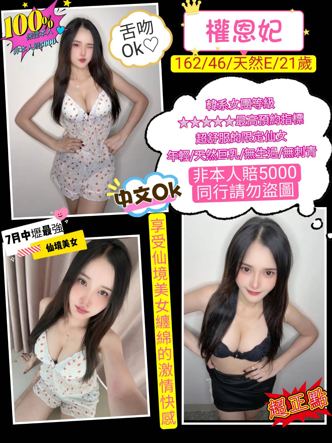 台南 時尚博主 玥霜 氣質美女